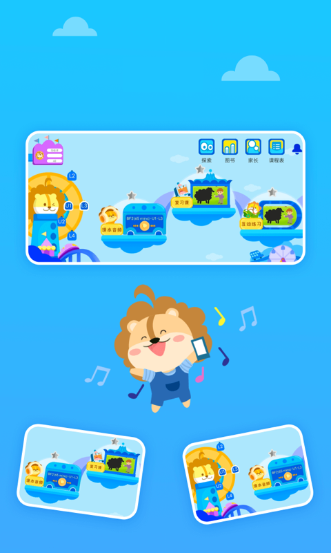 关键词教育app v1.8.4