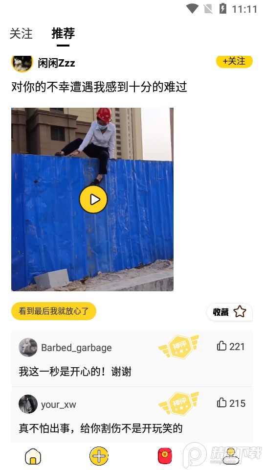 碰哈极速版 v1.0.0