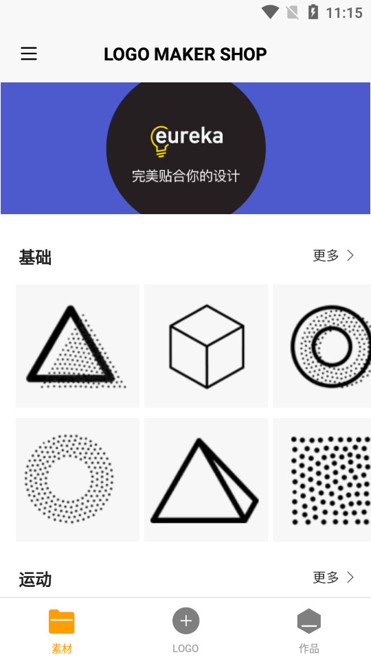 多多logo制作app v1.2