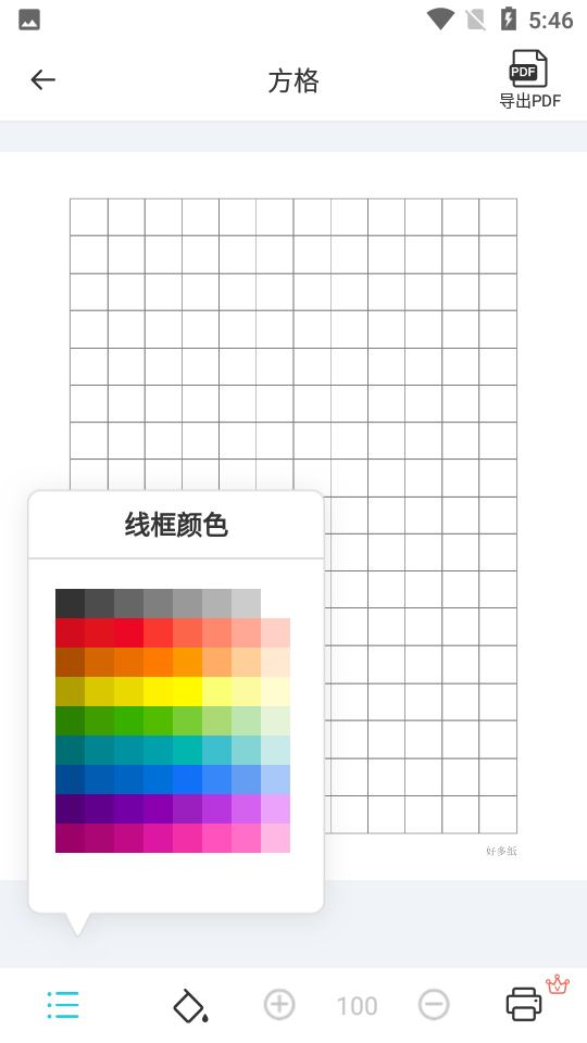 A4打印纸模板软件 v1.0