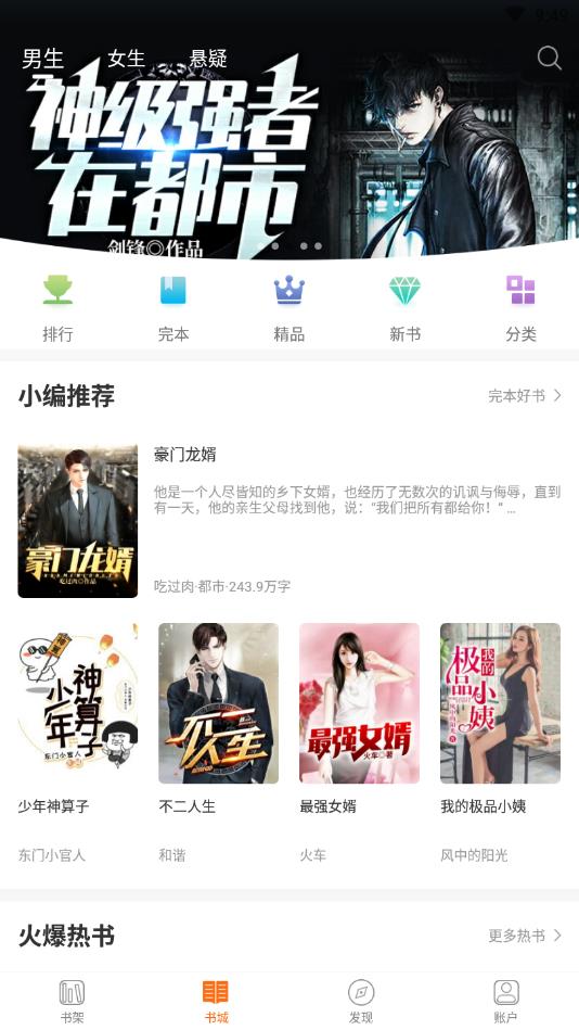 txt免费全本小说官方版 1.0.81安卓版 v1.0.81