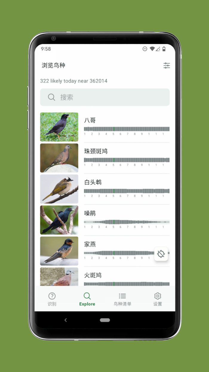 Merlin Bird ID安卓版 v3.11