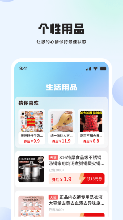 智仕惠购app v1.20.0.1