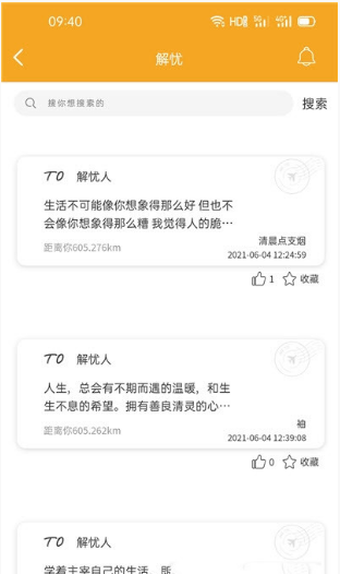 聚安心app v1.6.5