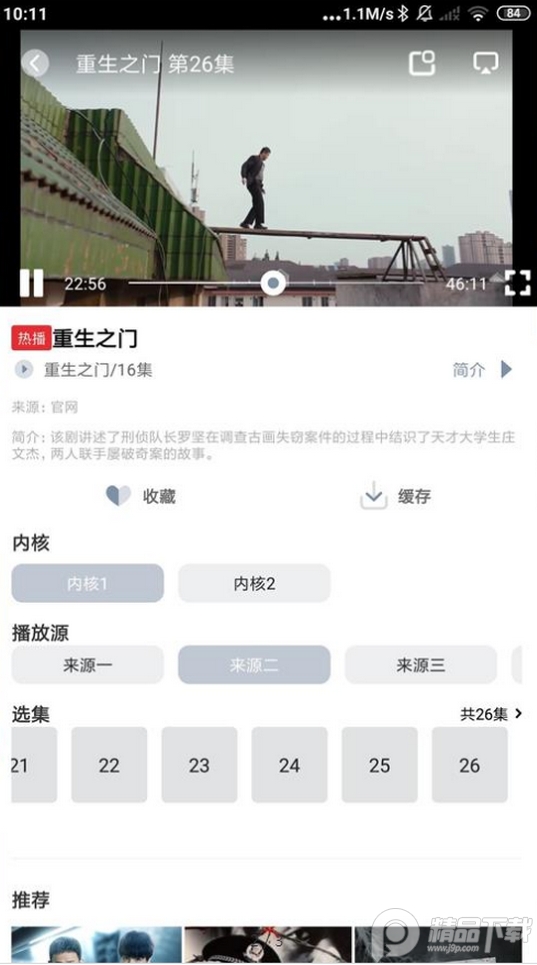 雪花视频最新版无广告免费 v1.0.3.0
