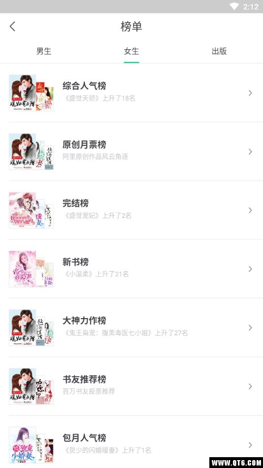 书旗小说 12.5.9.257安卓版 v12.5.9.257