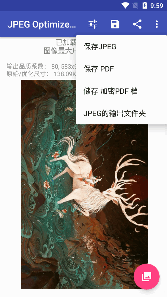 JPEG Optimizer手机版 v1.1.10