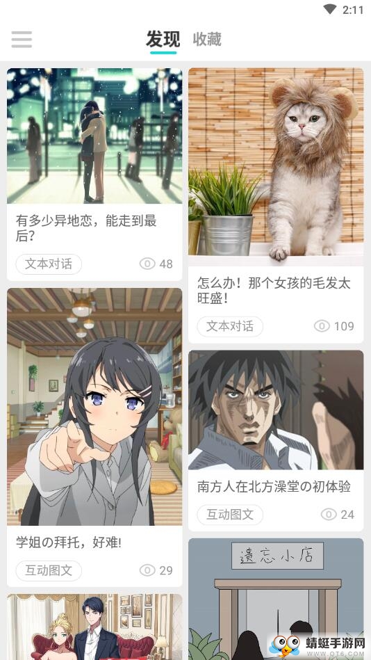 哩扣哩扣 1.6.0安卓版 v1.6.0