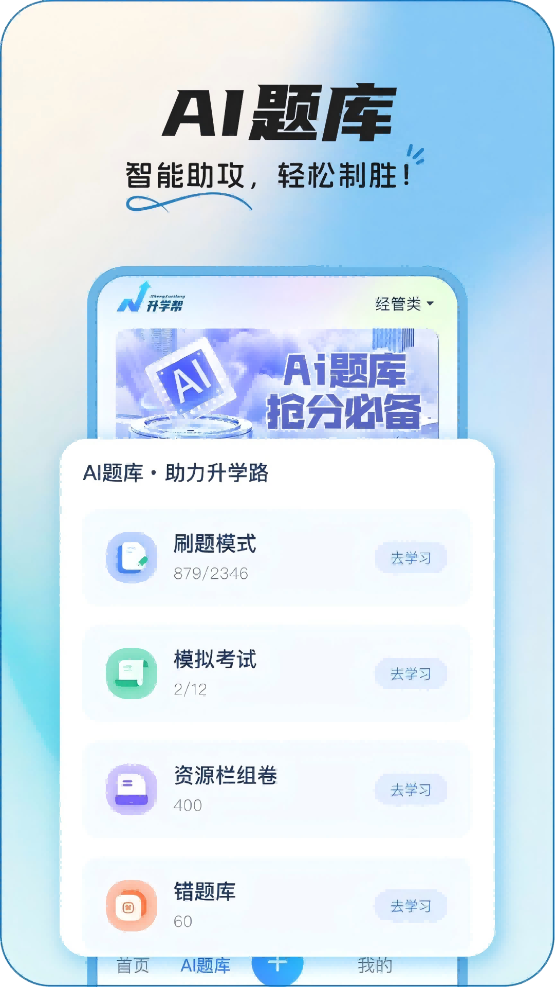 intehub ai工具 v3.0.2