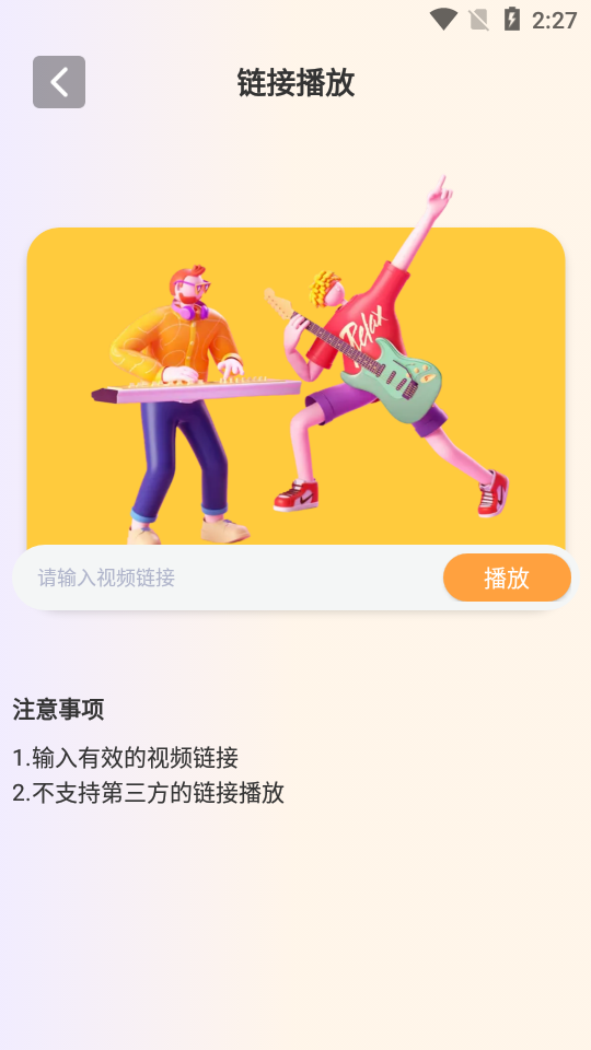 韩剧解析app v1.1