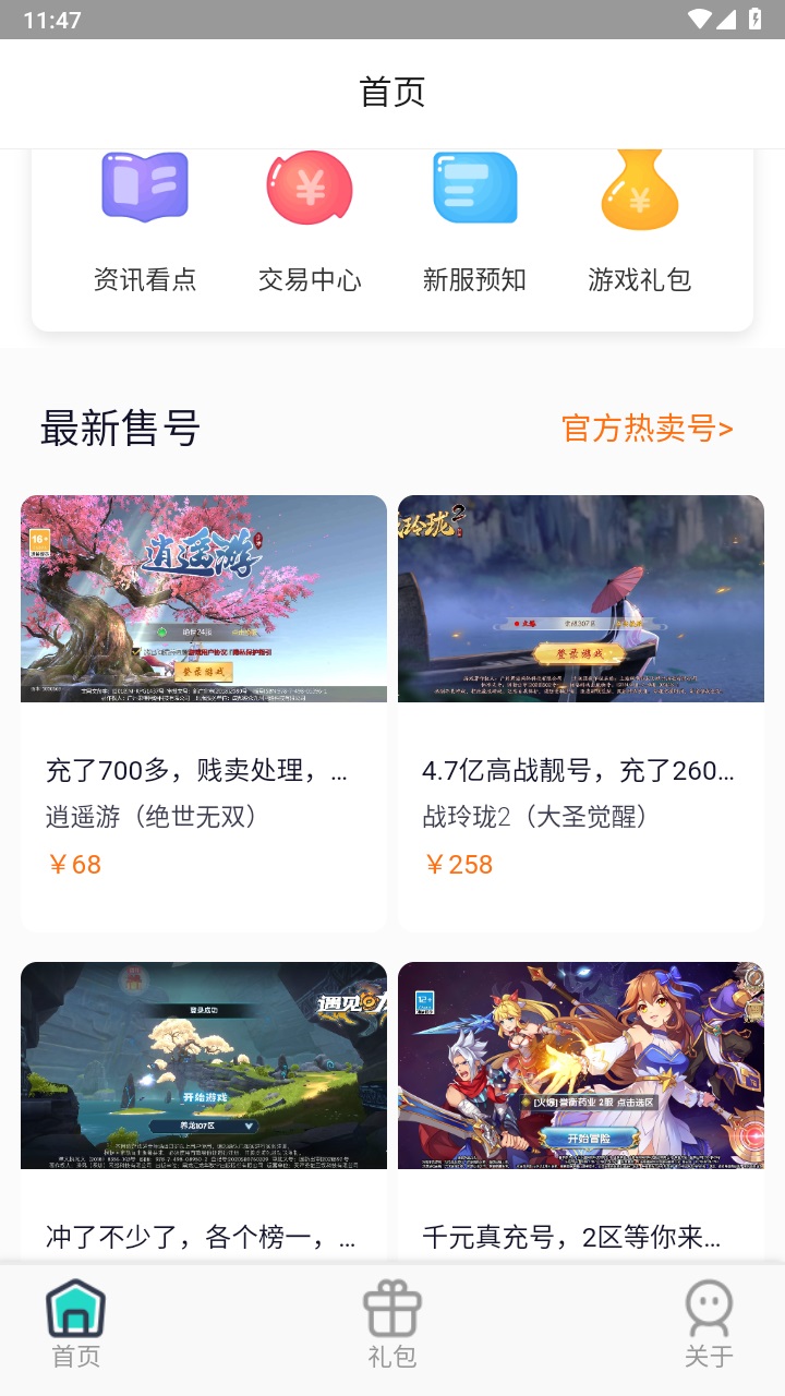 大鹰游戏 1.0.0安卓版 v1.0.0