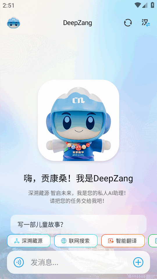 deepzang官方版 1.2安卓版 v1.2