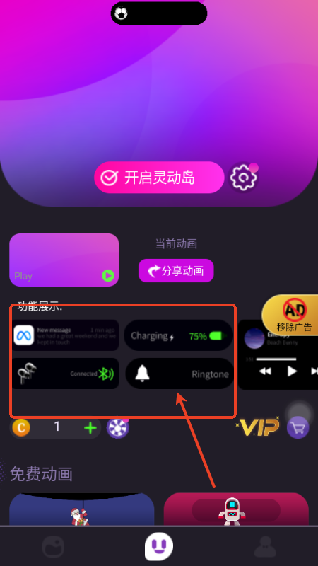 皮卡灵动岛去广告版app
