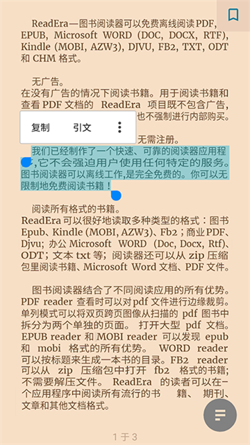 readera电子阅读器 26.04.27+2280+2200 官方版 v26.04.2722802200