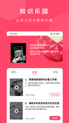 荔知app官方版 1.1.8安卓版 v1.1.8