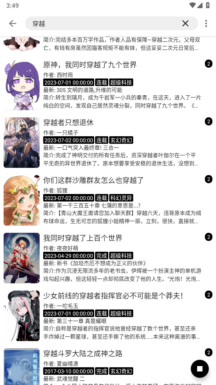 超级阅读最新版本 13安卓版 v13