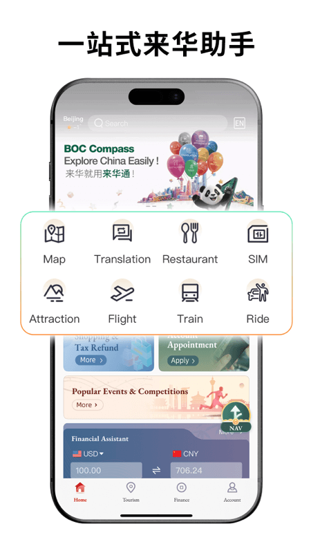 来华通app下载 v1.2.25