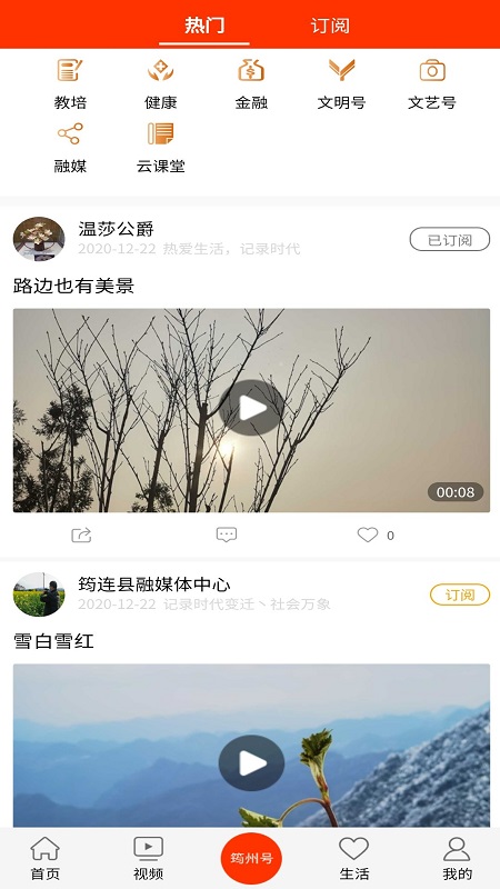 大美筠连app v2.3.3