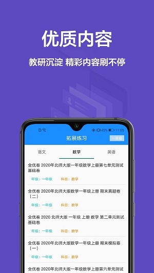 作业批改帮app v1.0