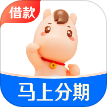 马上分期 v4.1.9