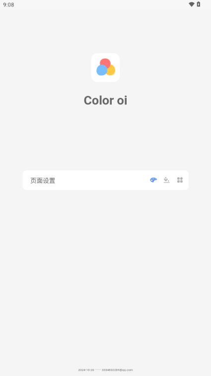 Color oi调色版app v1.2.0