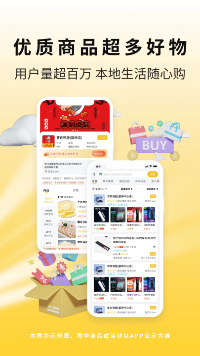 城市酷选app官方下载最新版 v4.4.6