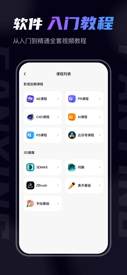 梵映影视建模APP v1.1.1
