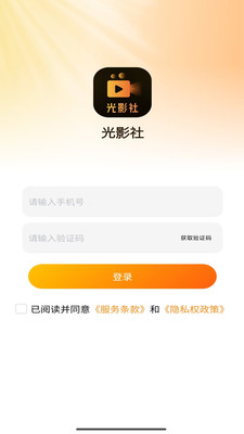 光影社短剧app官方版 v1.0.0