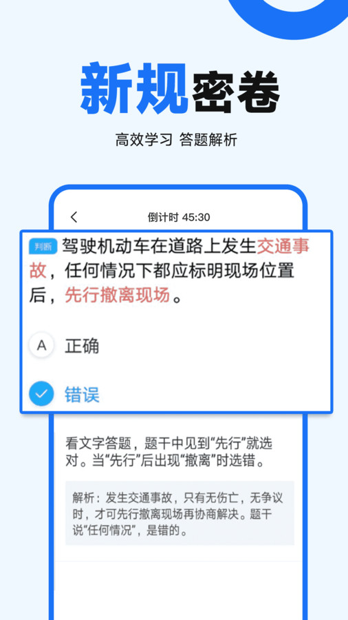 驾校考试宝典app下载 v1.2.0