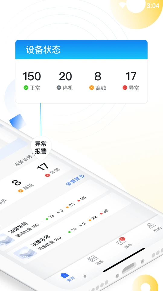 拓星链APP v1.0.1