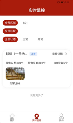 林林七app v0.0.7