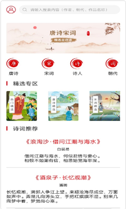 墨墨学唐诗app v1.0