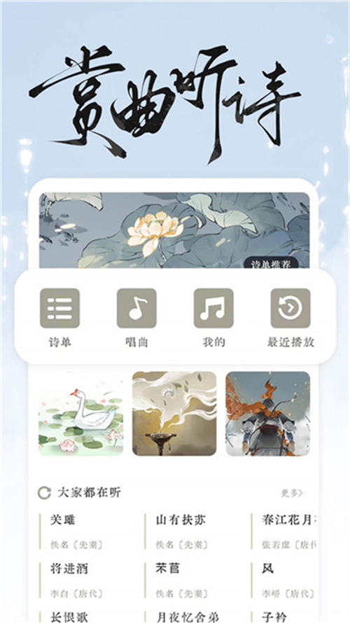 长相思诗词app v5.1.0