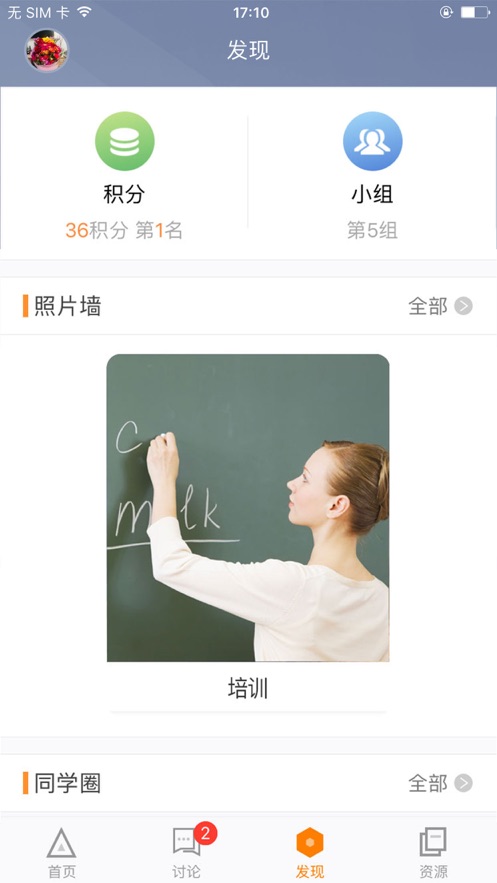 湖北师培学员app下载 v3.4.6