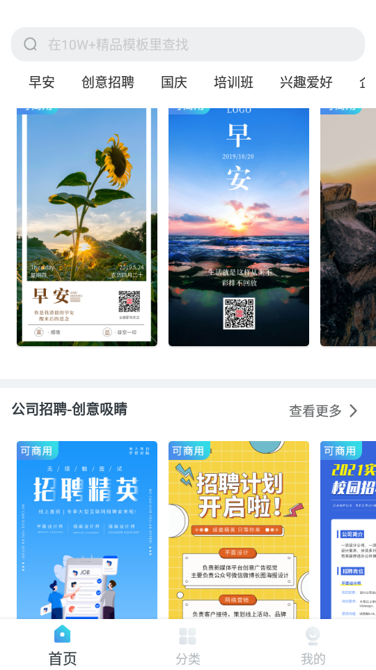 海报设计工厂 v1.5.2