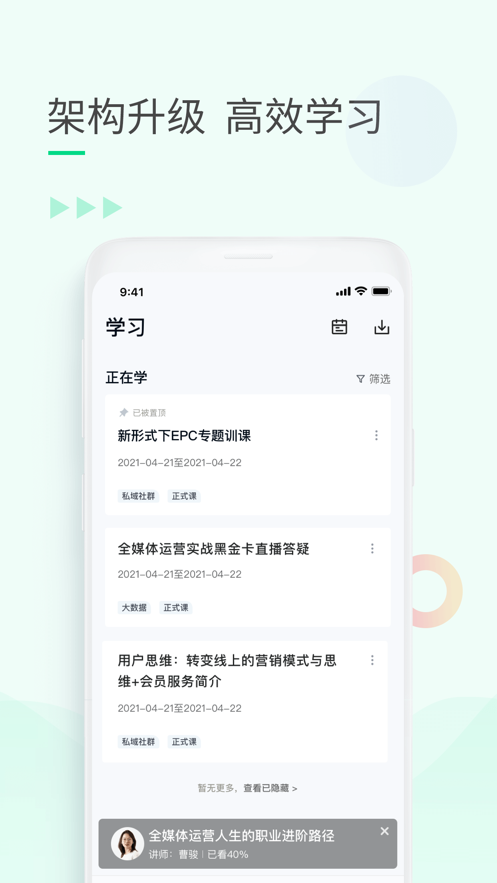 环球青藤app v4.4.20