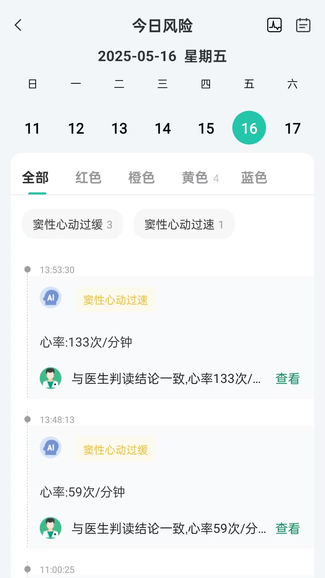卫和健康最新版 v1.6.6