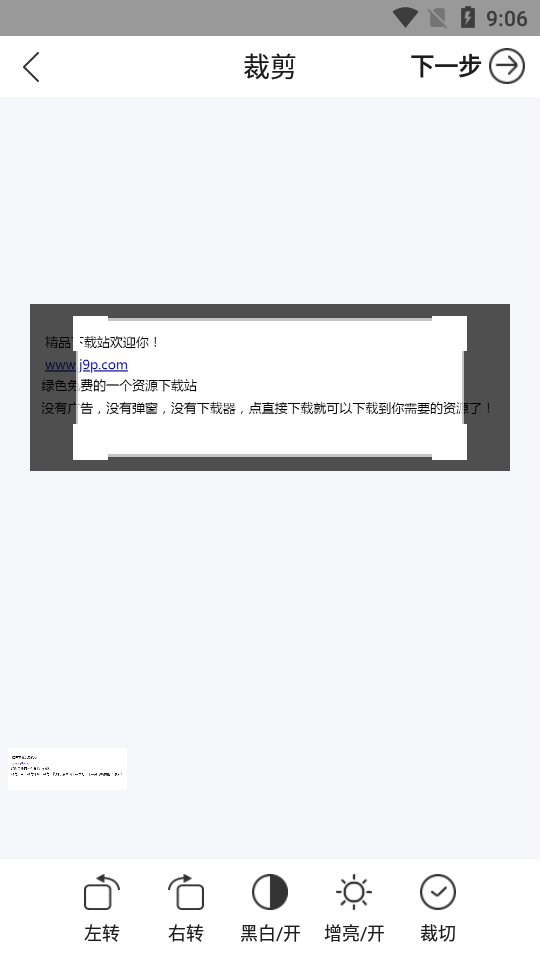 摸鱼扫描王app v2.1
