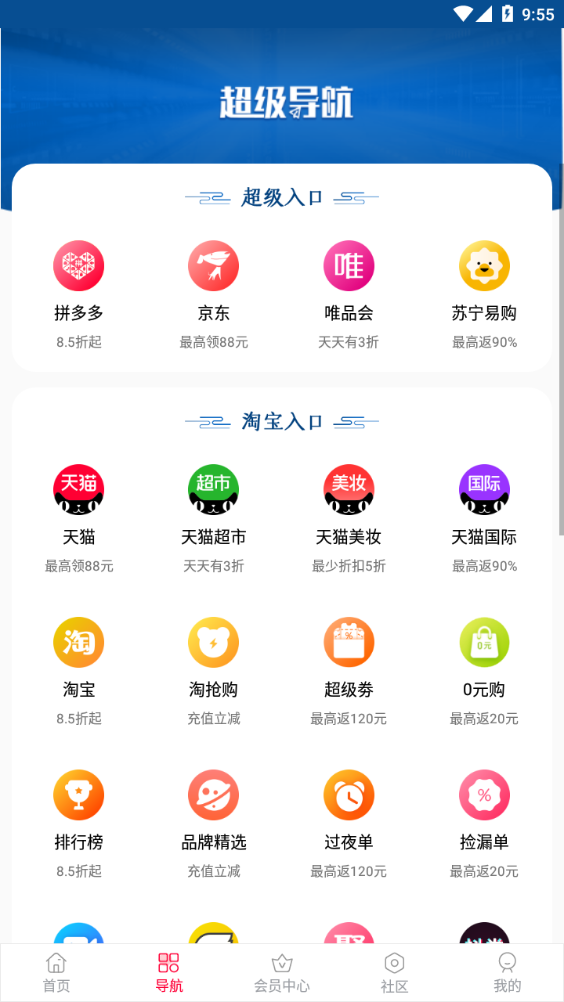慧多宝app v1.6.20