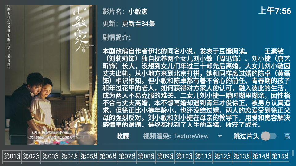 电视盒YouKnowTV软件 v1.5.1