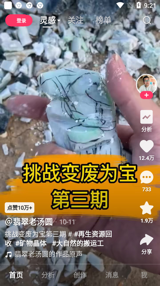 快手创作者平台 v12.0.20.191