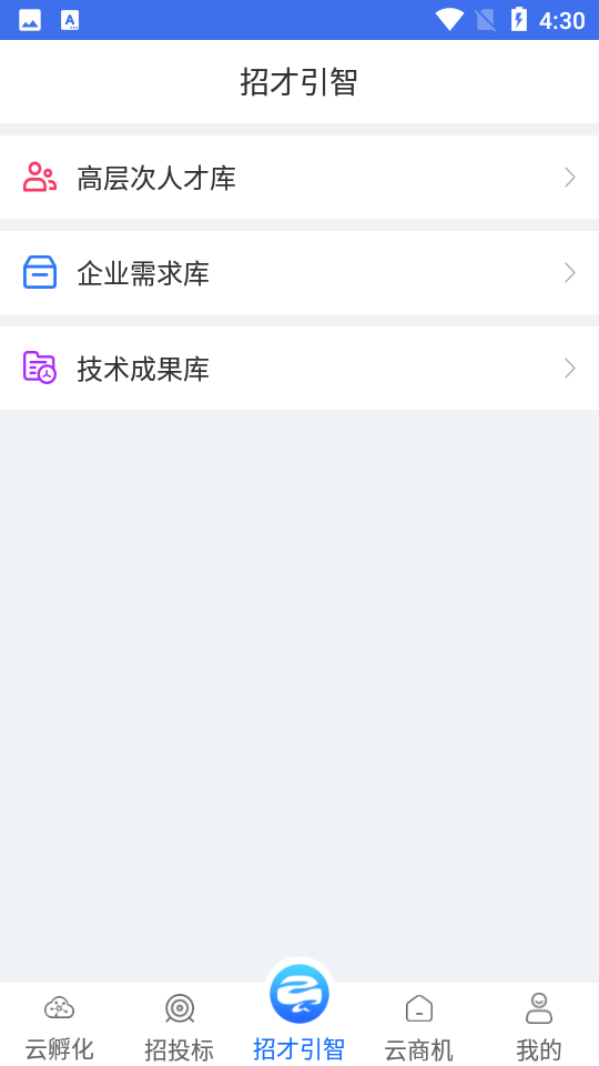 数字腾云APP v1.0.1