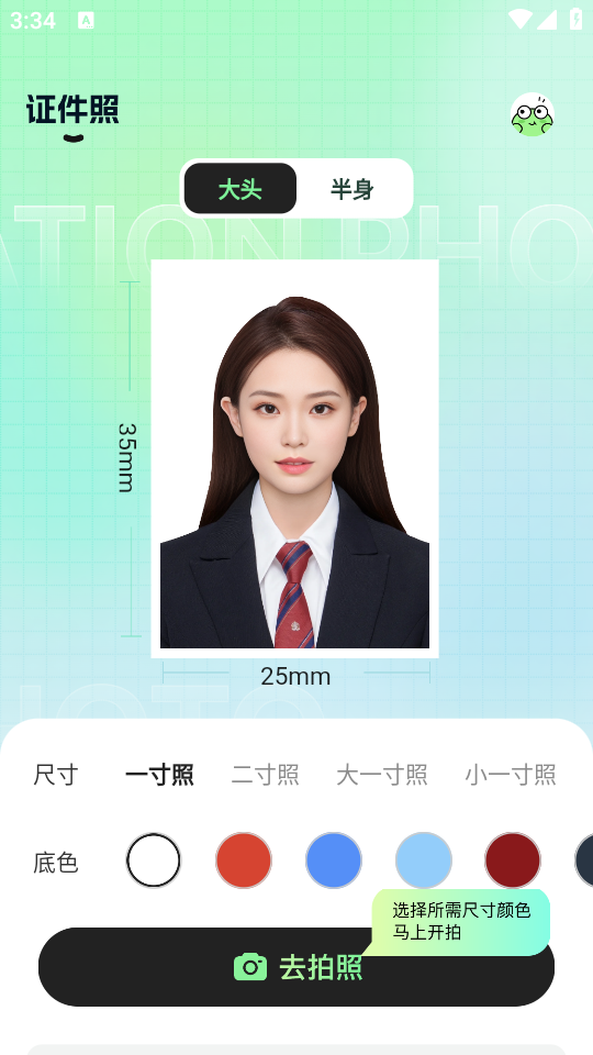 妙蛙照相馆APP最新版
