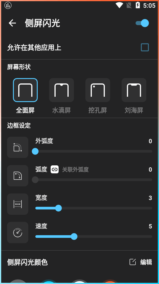 低音增强器专业版apk v1.7.9