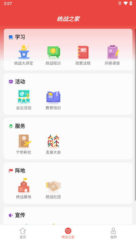 同心金陵app v0.0.10