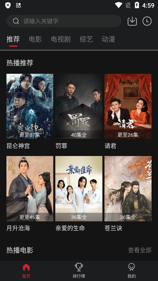 影视之家app v2.1.1