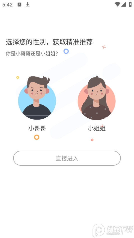 追漫大全app免费 v1.10.3