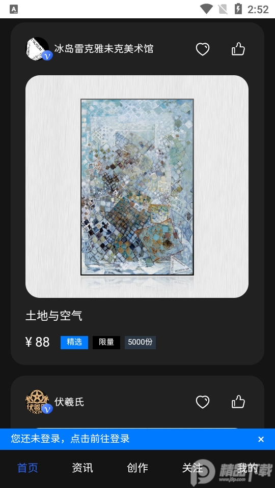 神达数字藏品 v2.0