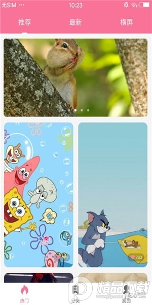 owo壁纸app v1.8.90