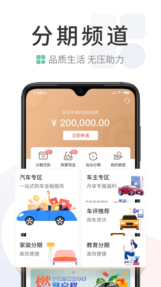 缤纷生活APP v5.1.2